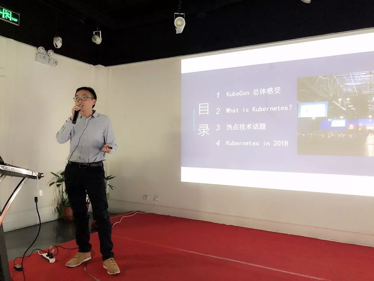 开年秀 | Kubernetes 2018容器热点私享会热力全开