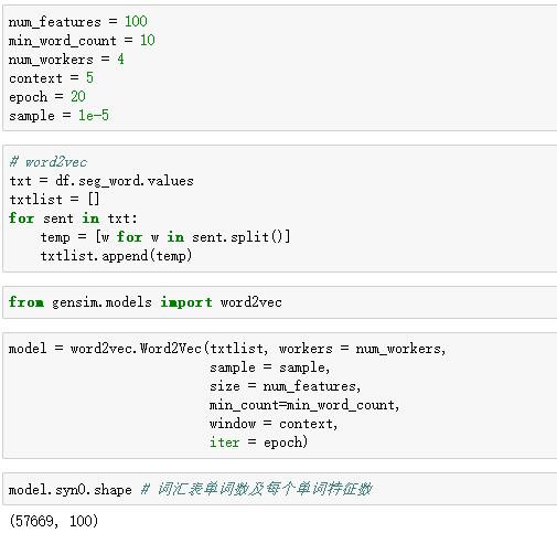 50-文本挖掘：无案牍之劳形（6）