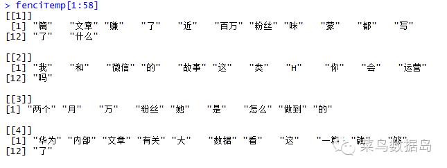 R语言文本挖掘（二）—文本分词