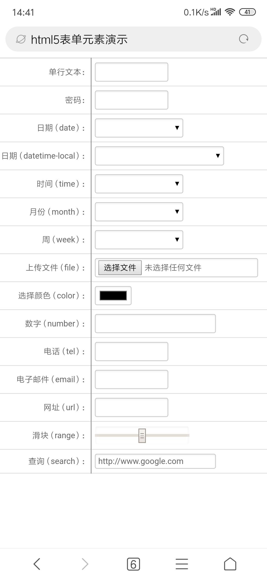 Vue组件入门篇 —— 表单组件