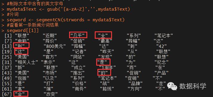 R语言 | 手把手教你做文本挖掘！