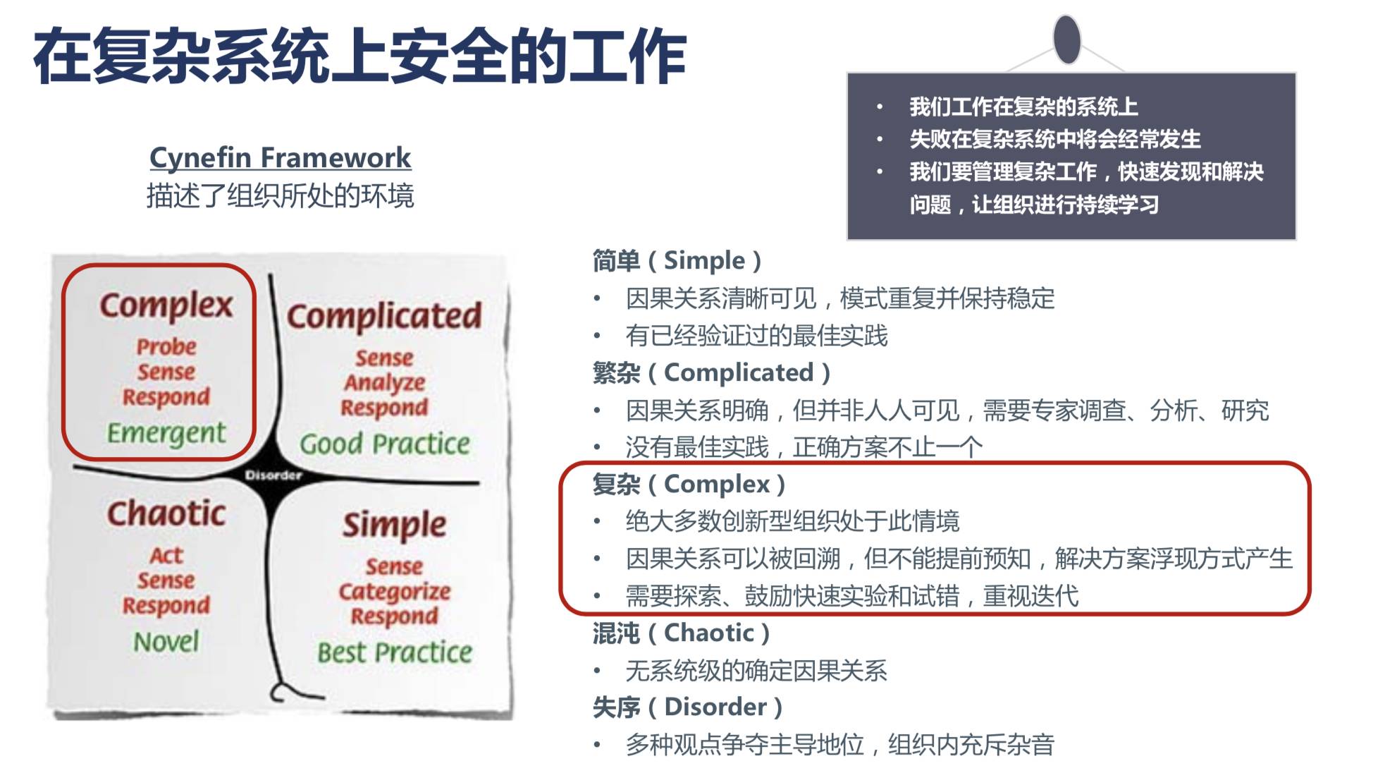 什么是 DevOps 三步工作法？