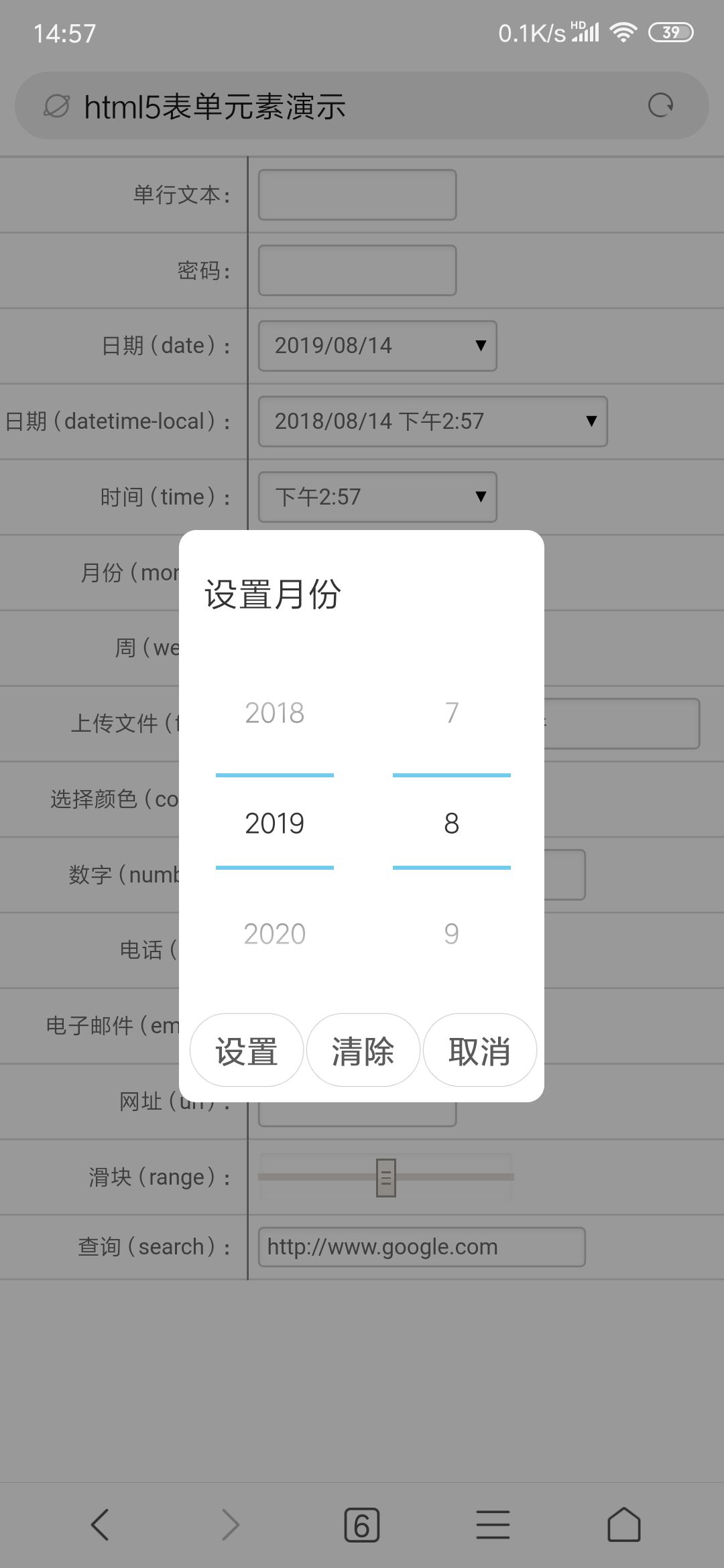 Vue组件入门篇 —— 表单组件