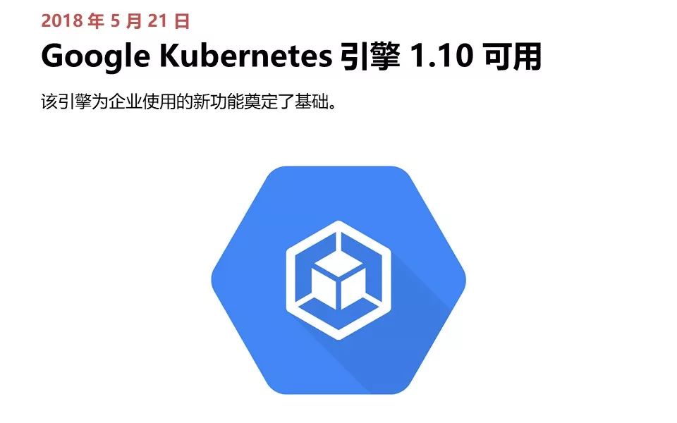 从诞生到爆红，Kubernetes 极简史