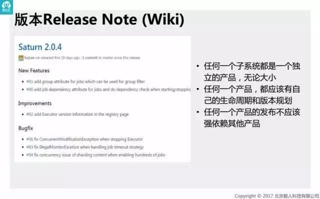 实录丨不以敏捷开发为基础的DevOps都是耍流氓