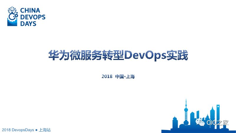 DevOps高效能组织的秘密