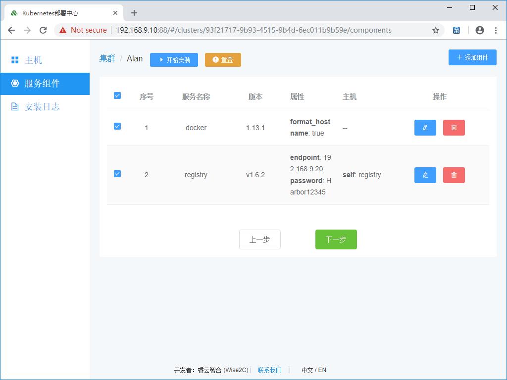 Breeze：抢先体验Kubernetes 1.13.0高可用图形化部署