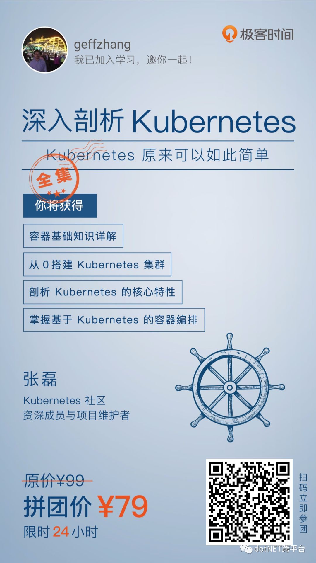 浅淡Kubernetes 与容器技术体系的最佳方法