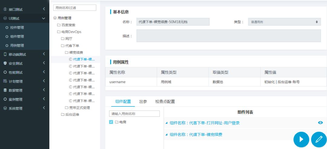 北京移动核心业务系统的 DevOps 标准认证之路 | 独家专访