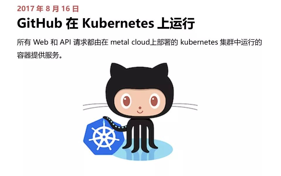 从诞生到爆红，Kubernetes 极简史