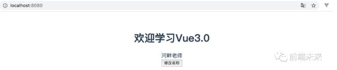 Vue 3.0 语法快速入门