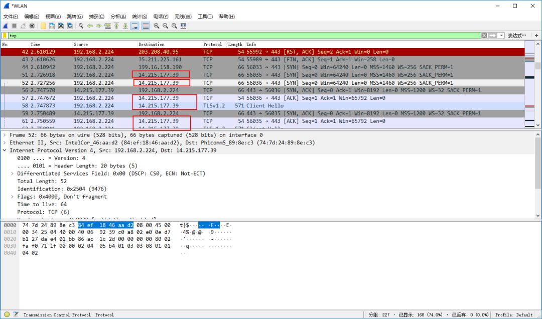 第二季_06_网络基础_TCP/UDP协议