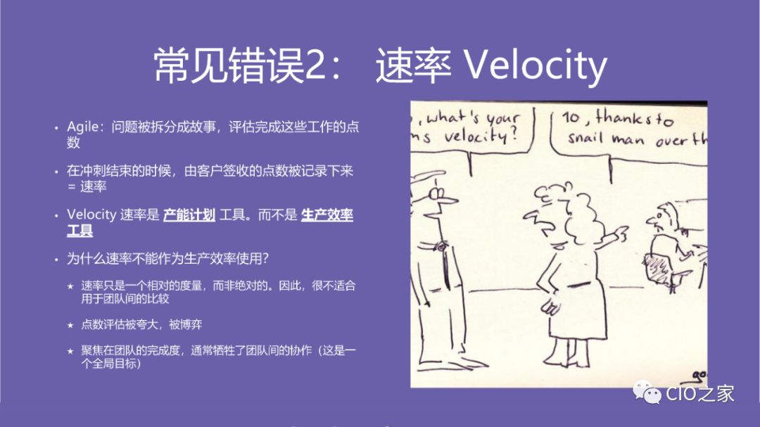 DevOps高效能组织的秘密