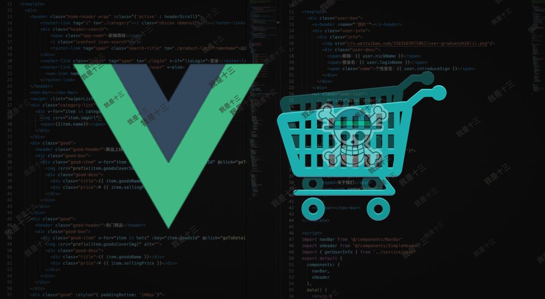 Vue3 来了，Vue3 开源商城项目重构计划正式启动！