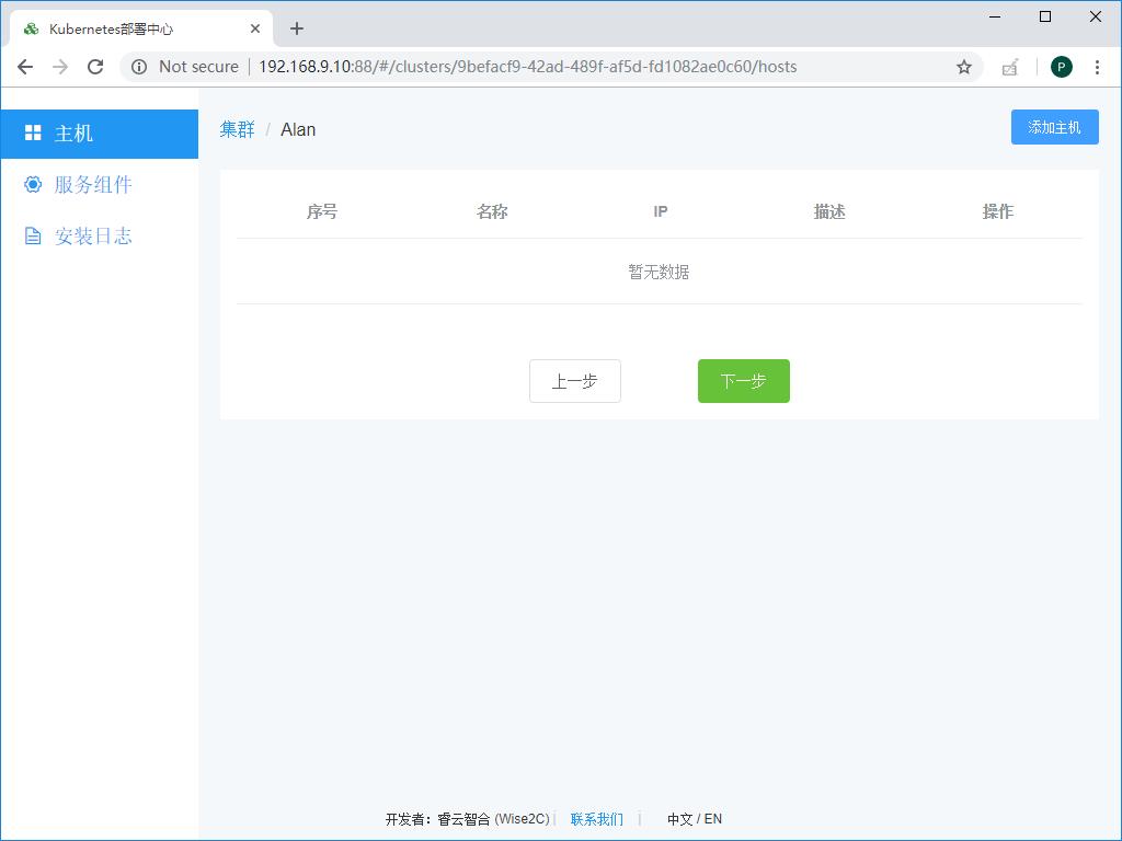 使用开源Breeze工具部署Kubernetes 1.12.1高可用集群