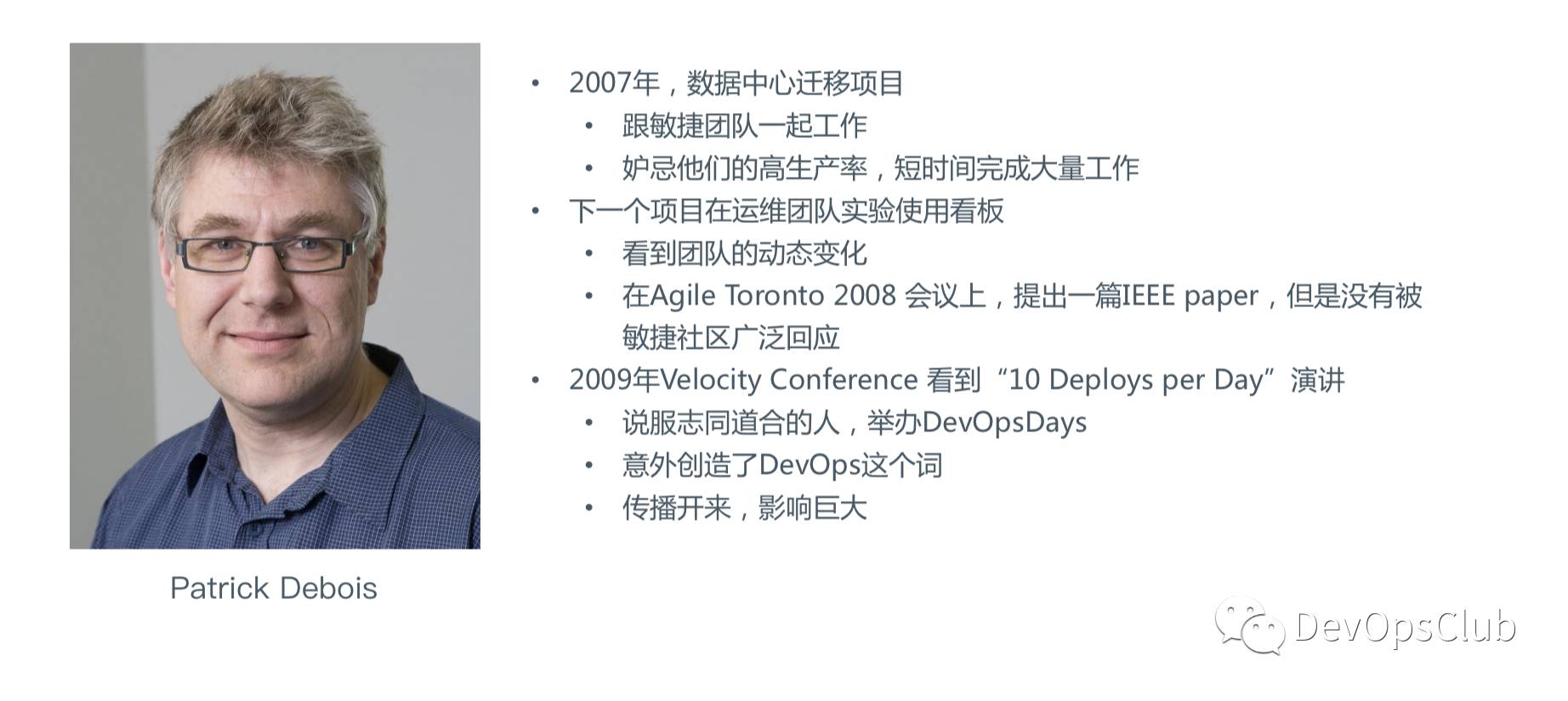 【两万字直播实录】DevOps 精要及三步工作法