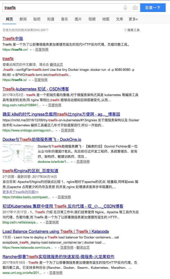 devops treafik 试用记录