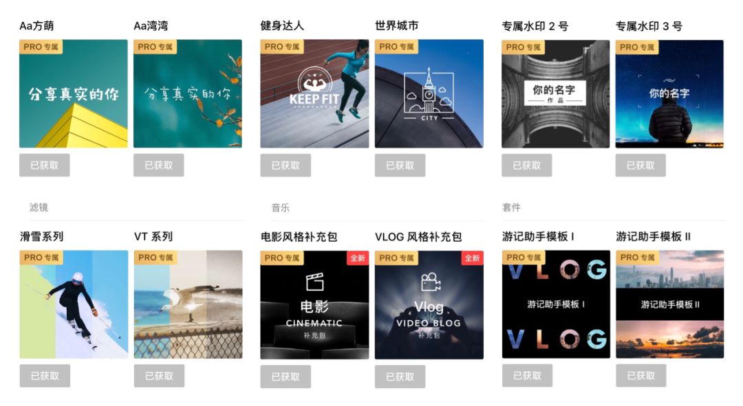 VUE PRO 会员 | 海量素材、定制水印、畅用自动字幕，还可发布超长视频！