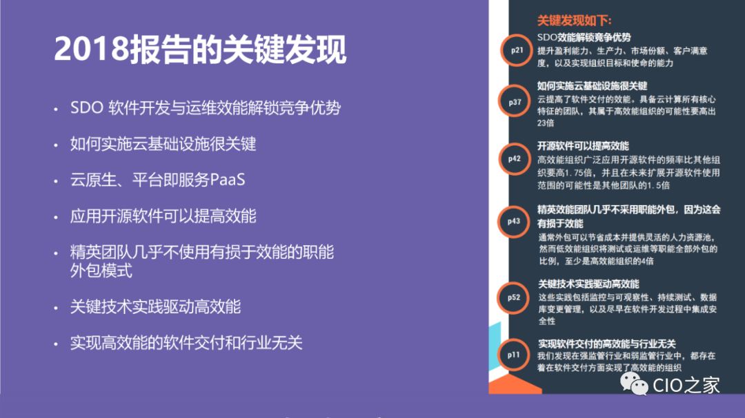 DevOps高效能组织的秘密