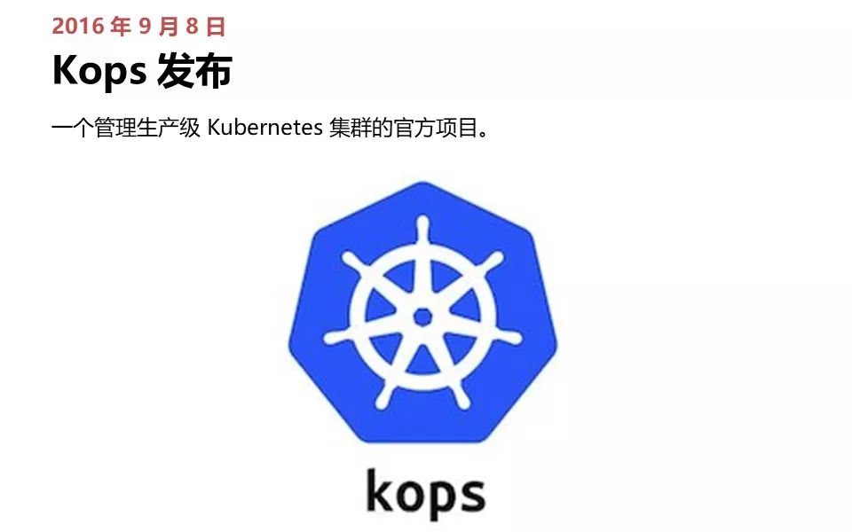 从诞生到爆红，Kubernetes 极简史