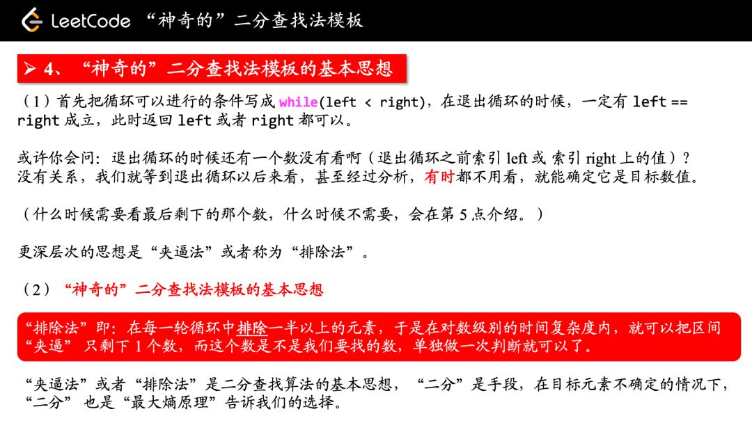 有了这套模板，再不担心刷不动LeetCode了