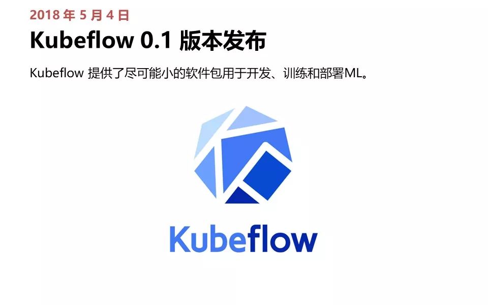 从诞生到爆红，Kubernetes 极简史