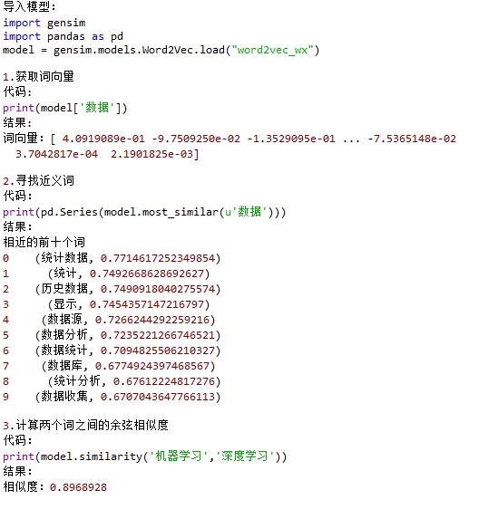 文本挖掘篇|利用SVM进行短文本分类