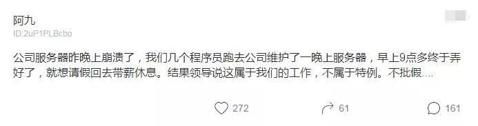 程序员通宵维护服务器，次日想带薪休假，领导：正常工作，不批假;mybatis-plus 3.0-RELEASE 重磅发布...