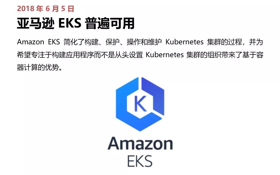 从诞生到爆红，Kubernetes 极简史