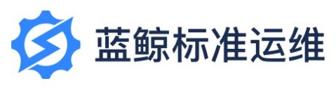 腾讯游戏部门开源DevOps系列项目“蓝鲸”