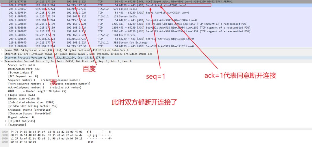 第二季_06_网络基础_TCP/UDP协议