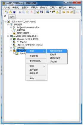 基于myRIO-UDP协议的智能小车实现范例