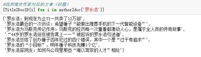 以虎嗅网4W+文章的文本挖掘为例，展现数据分析的一整套流程