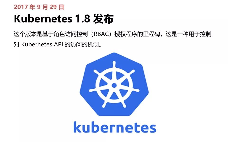 从诞生到爆红，Kubernetes 极简史