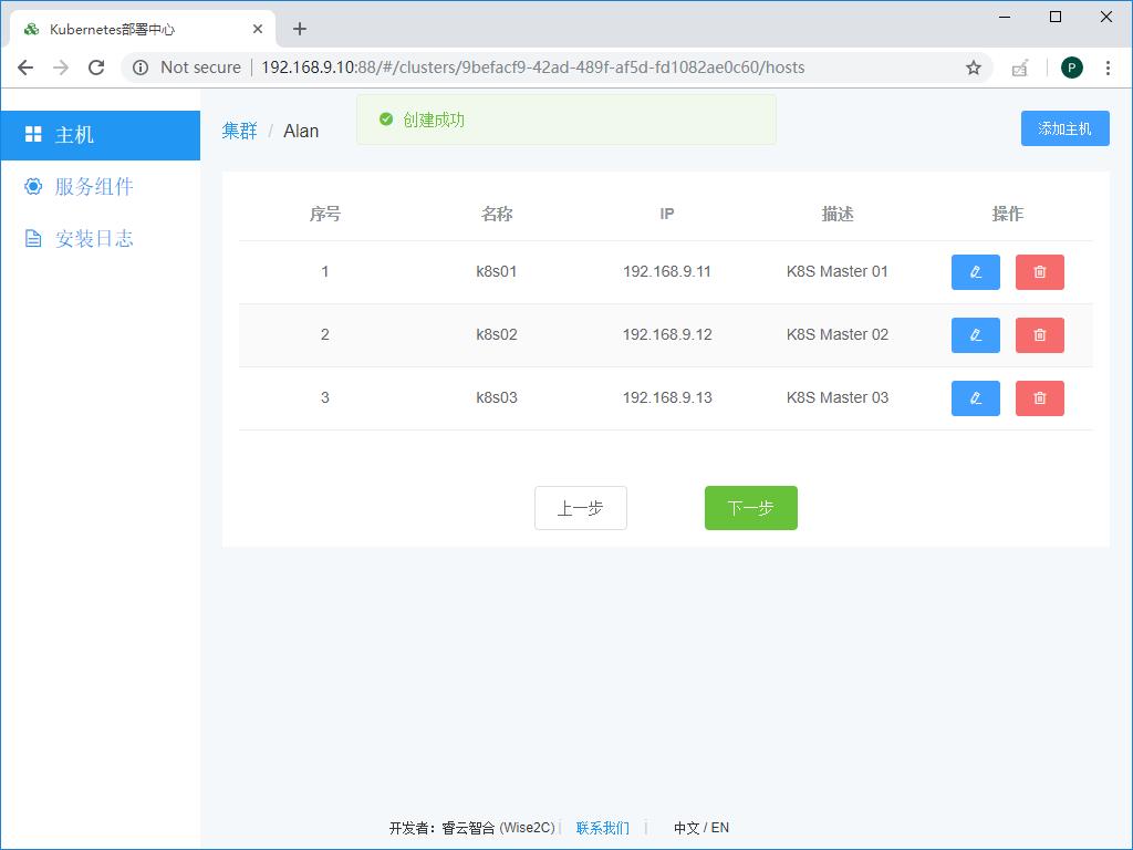 Breeze：抢先体验Kubernetes 1.13.0高可用图形化部署