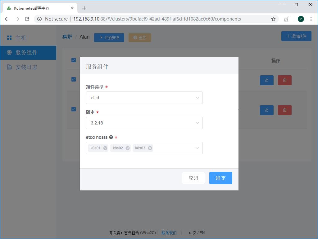 Breeze：抢先体验Kubernetes 1.13.0高可用图形化部署