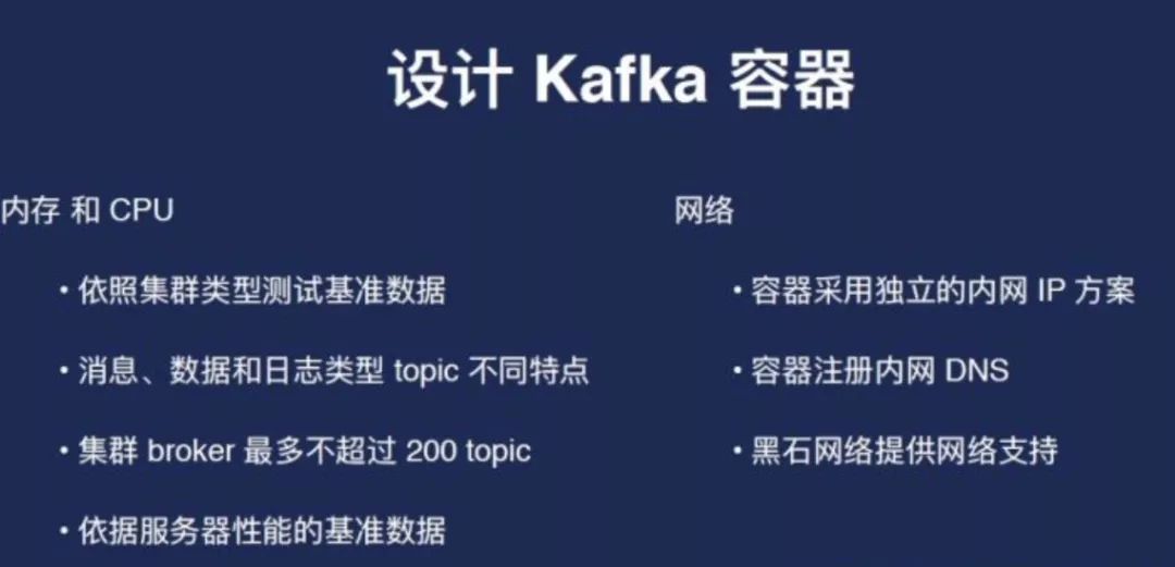 知乎基于Kubernetes的kafka平台的设计和实现