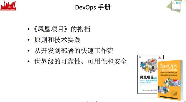 如果你在路上遇见了DevOps，干掉它！