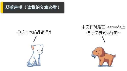 【手绘漫画】图解LeetCode之反转链表（LeetCode206题）