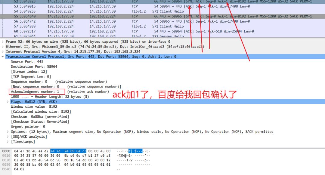 第二季_06_网络基础_TCP/UDP协议