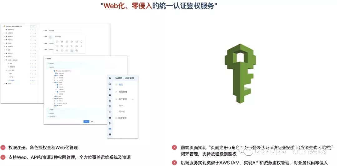 向靖：DevOps平台产品化实践总结与展望