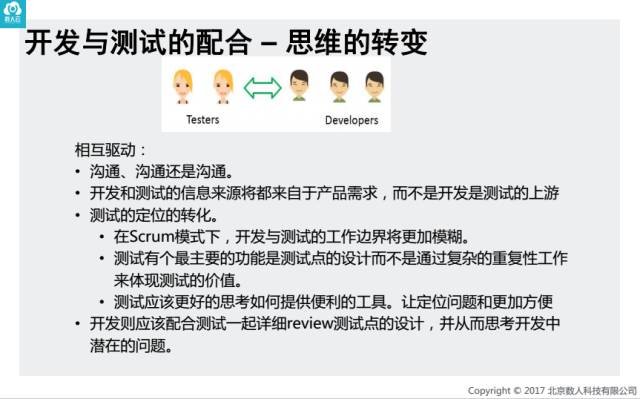 不以敏捷开发为基础的DevOps都是耍流流流流流流流氓