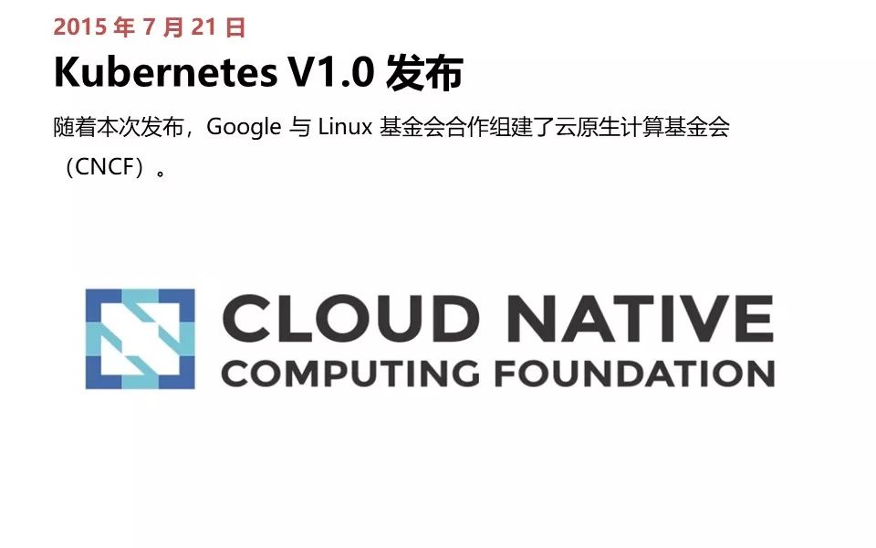 从诞生到爆红，Kubernetes 极简史