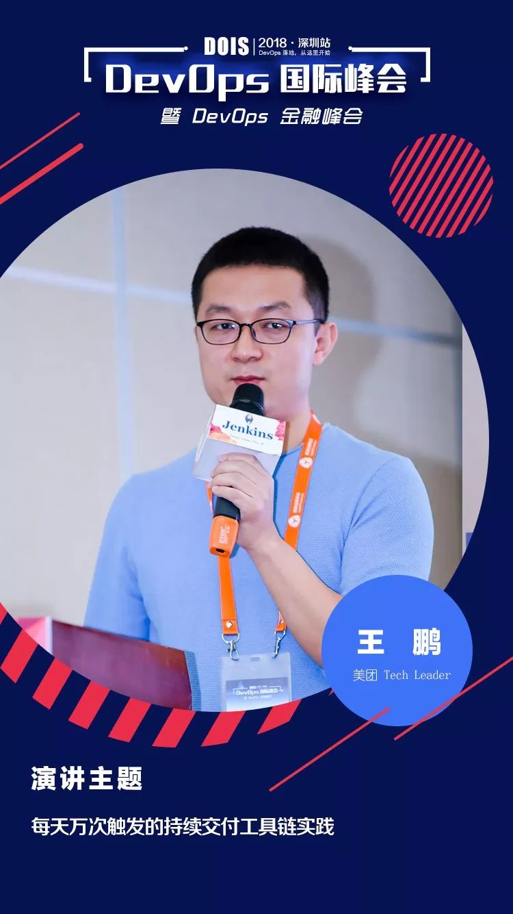 以标准的名义！DevOps 国际峰会 2018 · 深圳站精彩实录（附大会PPT）