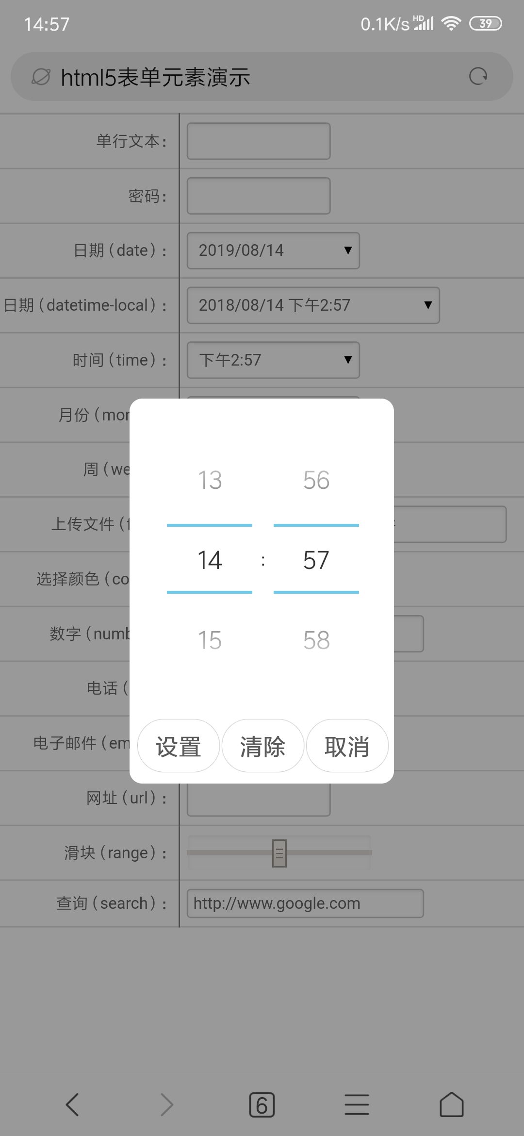 Vue组件入门篇 —— 表单组件