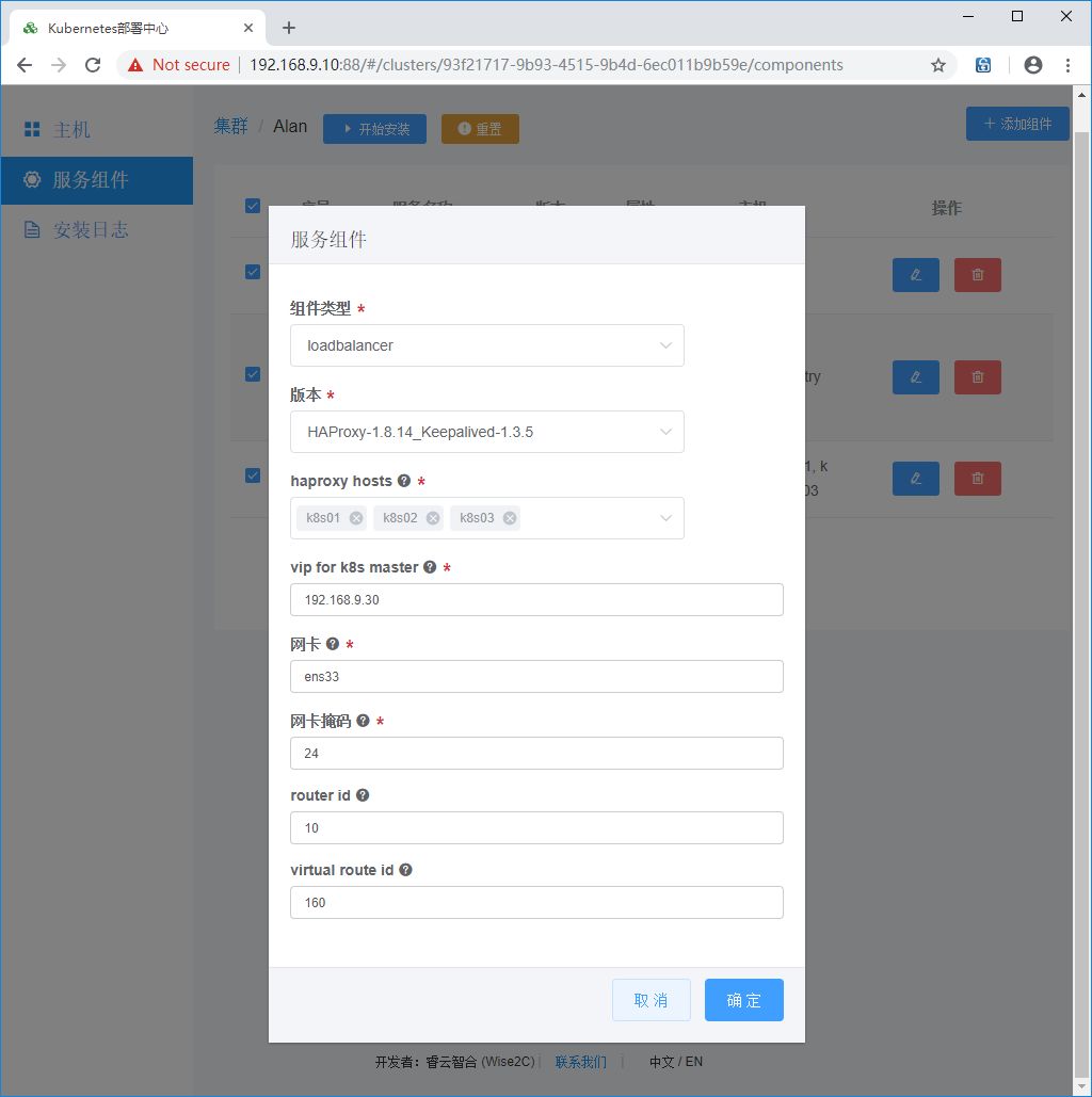 Breeze：抢先体验Kubernetes 1.13.0高可用图形化部署