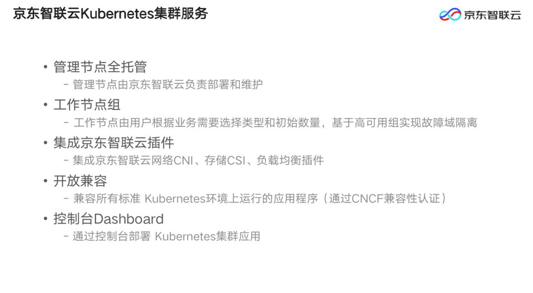 春眠不觉晓，Kubernetes知多少