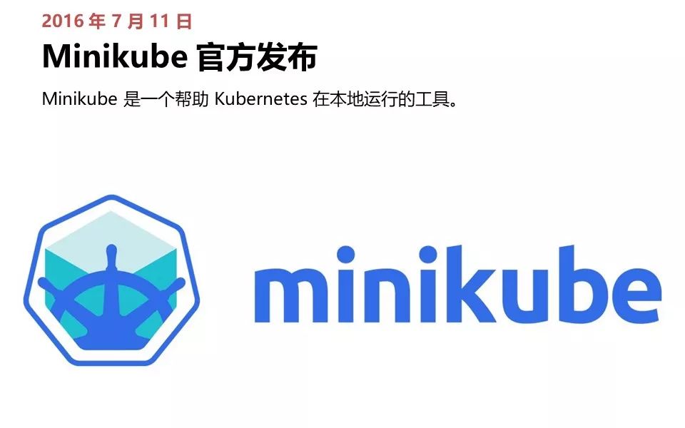 从诞生到爆红，Kubernetes 极简史