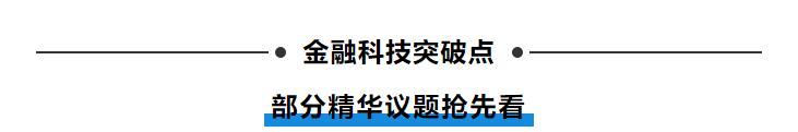 Gdevops峰会：深度解读中国十大银行AIOPS、CMDB及中台的落地与实践