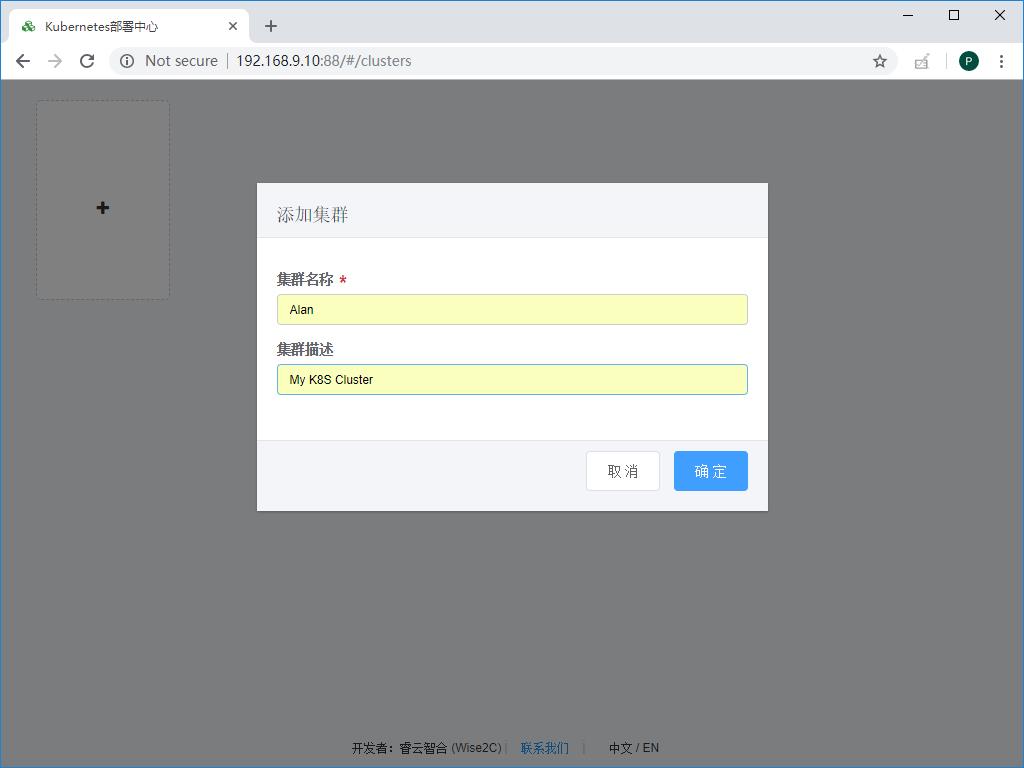 使用开源Breeze工具部署Kubernetes 1.12.1高可用集群